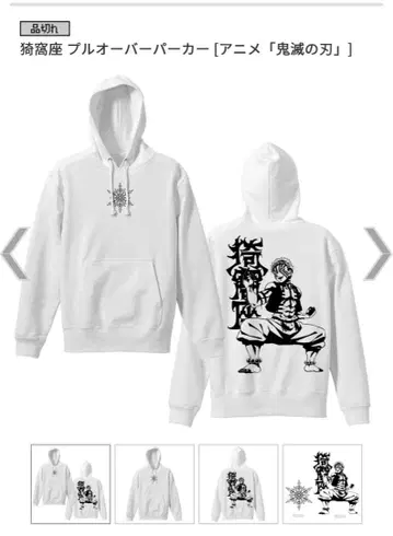 귀멸의 칼날 풀오버 후드티