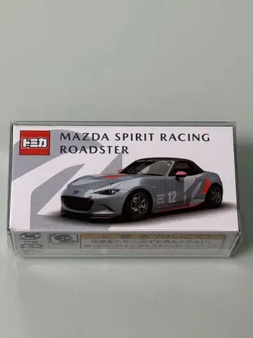 토미카 마쓰다 팬 페스티벌 로드스터 한정판