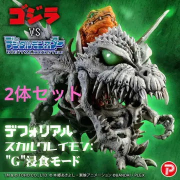 디포리얼 스컬그레이몬 'G' 침식 모드 2체 세트