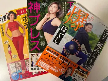 유미코아 [폭 릴렉스 신 블레스 뼈부터 바디 메이크] 3권 세트