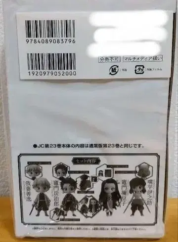 Qposket 피규어 귀멸의 칼날 코믹스 한정판