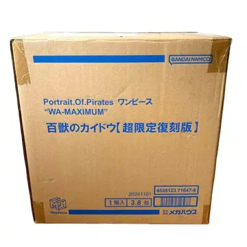 원피스 피규어 pop 백수의 카이도