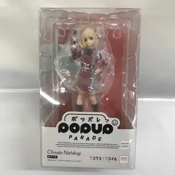 POP UP PARADE 니시키기 치사토 [ 리코리스 리코일 ]