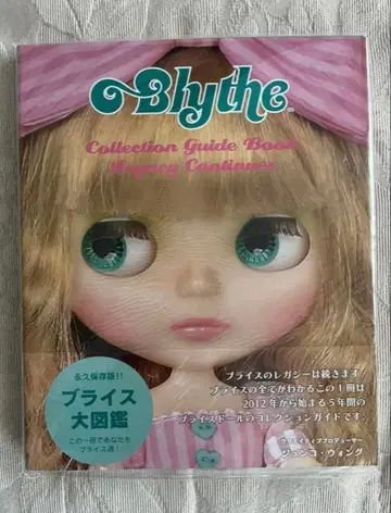 브라이스 컬렉션 가이드북 레거시 컨티뉴즈