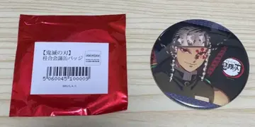 귀멸의 칼날 기둥 회의 캔뱃지 우즈이 텐겐