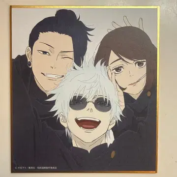 주술회전전 미니 색지 고죠 사토루 게토 스구루 이에이리 쇼코