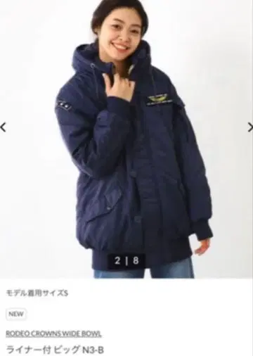 RODEO CROWNS 라이너 부착 빅 N3-B 후드 부착 네이비