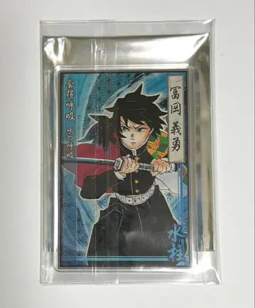 귀멸의 칼날 토미오카 기유 스탯 카드 컬렉션