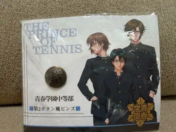 테니스의 왕자님 제2버튼풍 핀즈 청춘학원 청학 테니프리