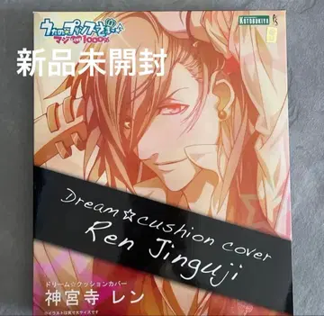 드림 쿠션 진구지 렌 미개봉 새상품