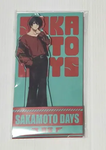 사카모토 데이즈 로손 아크릴 스탠드 나구모 요이치