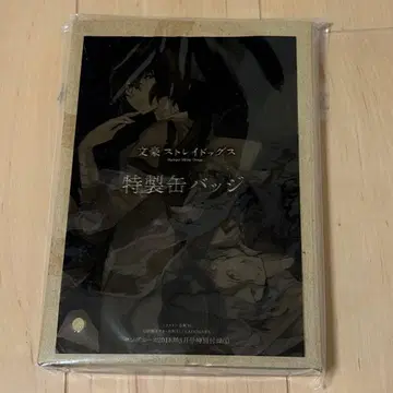 문호 스트레이독스 부록 캔뱃지 영 에이스 2018년 3월호 부록