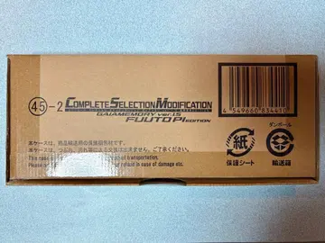 CSM 가이아 메모리 ver.1.5 후토 탐정 EDITION