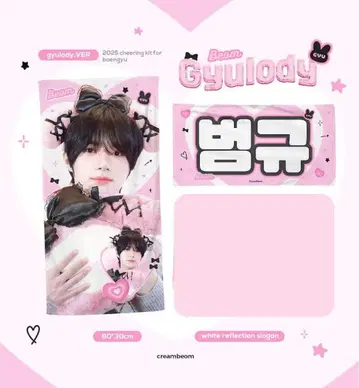 TXT 범규 슬로건 핑크