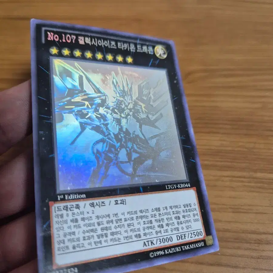 Yu-Gi-Oh! Galaxy-Eyes Deck on Bunjang Global Site.