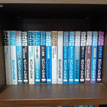 고르고 13 102권~118권