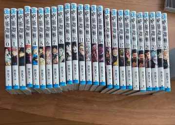 주술회전 전권 세트 0-23권