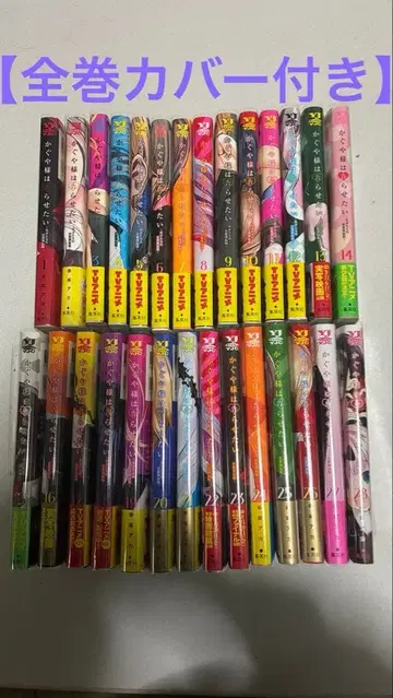 카구야 님은 고백받고 싶어 전권