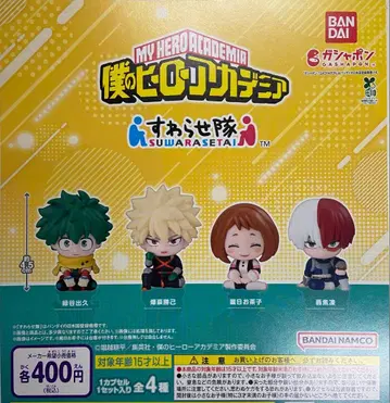나의 히어로 아카데미아 스와라세타이 전 4종 세트 히로아카