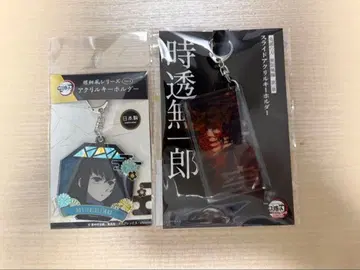 귀멸의 칼날 키링 세트 토키토 무이치로