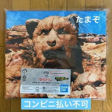 제일복권 MWAM 라스트 원상 15th Anniversary 비주얼 타월