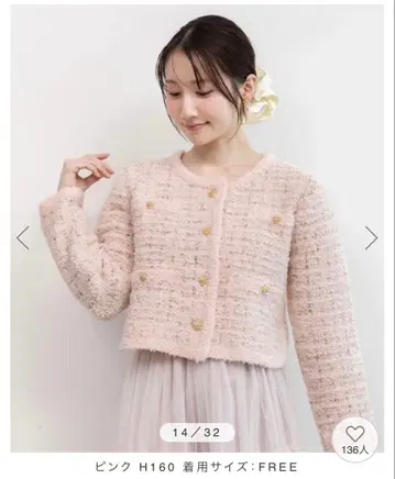 RANDA 트위드 니트 가디건