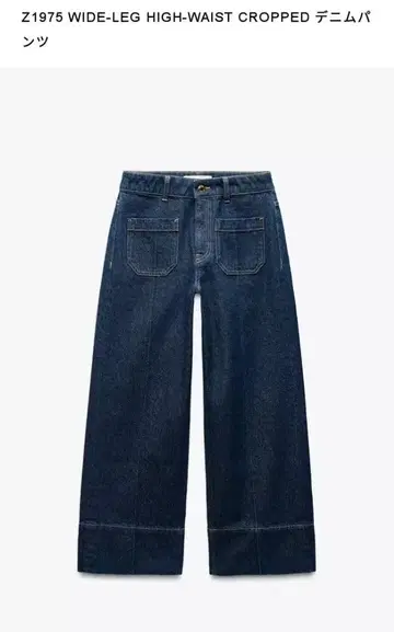 ZARA 하이웨스트 크롭 데님 팬츠