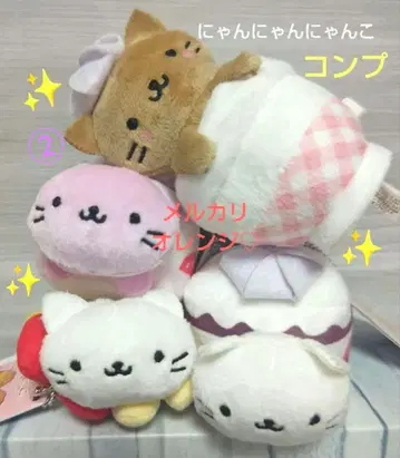 라스트 냥냥냥코 냥코 카페 봉제 인형 마스코트 컴프!