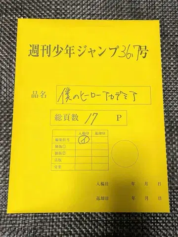 나의 히어로 아카데미아 디지털 원고 프린트 mini 응모자 전원 서비스