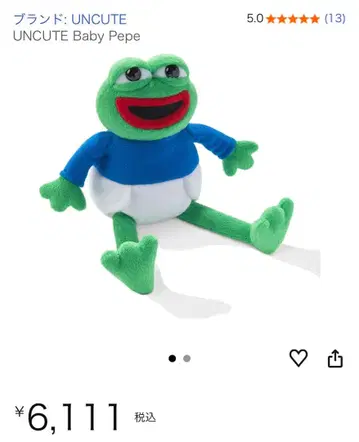 UNCUTE 베이비 페페 봉제 인형 페페