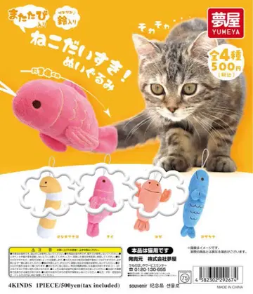 고양이 사랑! 봉제 인형 3종 세트