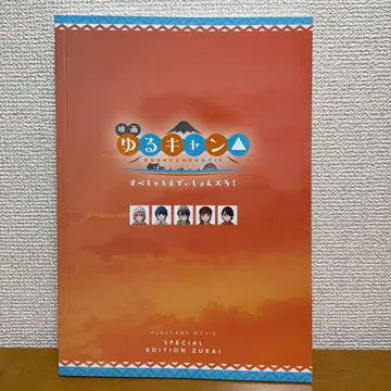 유루캠 팜플렛 럭셔리반