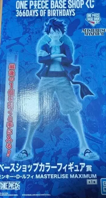 원피스 베이스샵 복권 라스트 원 피규어