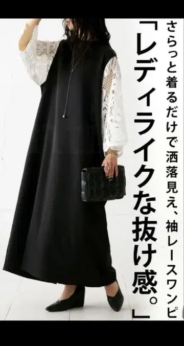 안티카 소매 레이스 원피스