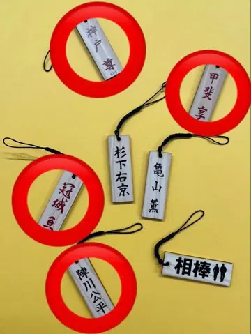 아이보 가챠가챠 나무패 스트랩