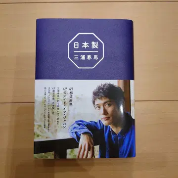 일본제 미우라 하루마