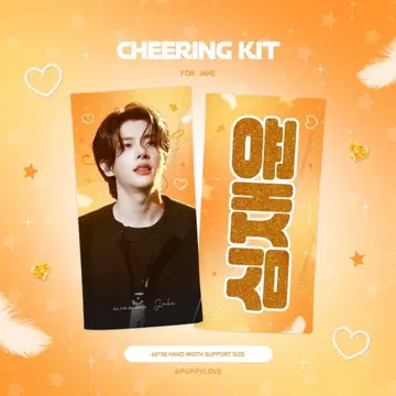 ENHYPEN 엔하이픈 제이크 슬로건