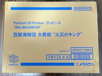 P.O.P 원피스 'WA-MAXIMUM' 화재의 킹' 완성품 피규어