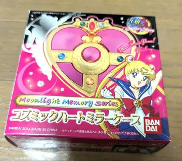 세일러문 코스믹 하트 미러 케이스