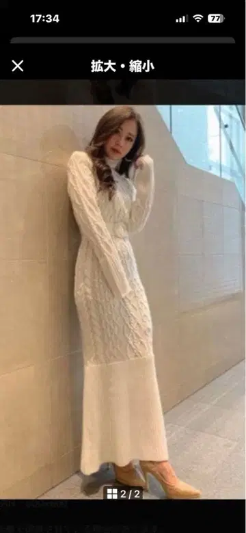 리젝시 케이블 화이트 니트 롱 원피스 긴팔