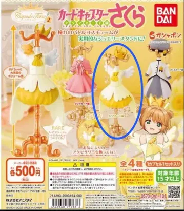 카드캡터 사쿠라 클리어 카드 편 토르소 마네킹