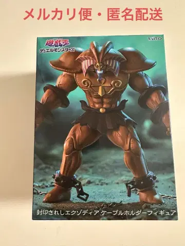 유희왕 듀얼몬스터즈 봉인된 엑조디아 케이블 홀더 피규어