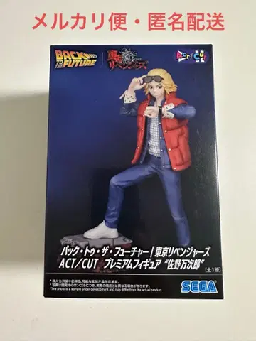 백 투 더 퓨처 도쿄 리벤저스 피규어 사노 만지로