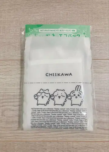 치이카와 에코백 세븐일레븐 한정 상품