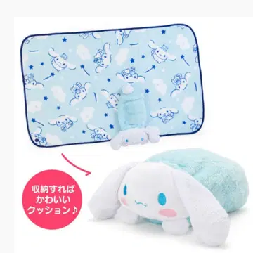 시나모롤 쿠션 담요