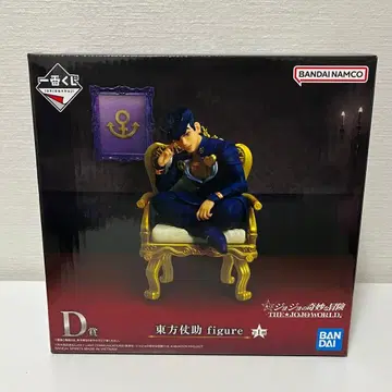 죠죠 제일복권 D상 히가시카타 죠스케