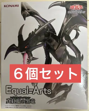 유희왕 붉은 눈의 흑룡 레드 아이즈 블랙 드래곤 6개 세트