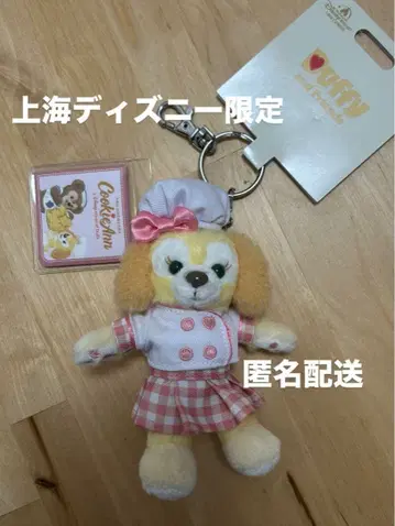 상하이 디즈니 한정판 쿠키앤 봉제 인형 키링