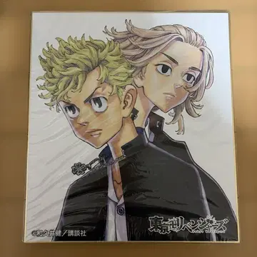 도쿄 리벤저스 200화 기념 사노 만지로 하나가키 타케미치 마이키