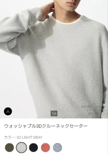 유니클로 2026ss 워셔블 3D 스웨터 XXL